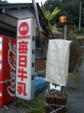 まだ朝の7時だし(^^;